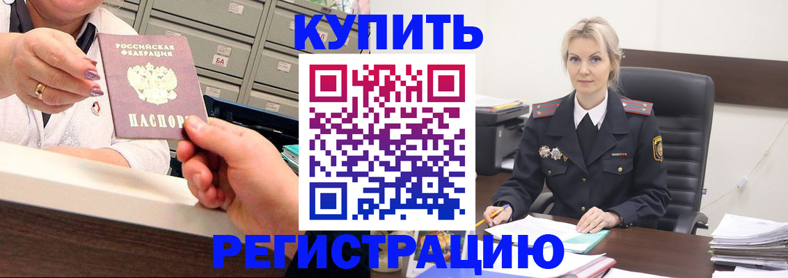 прописка поиск в Мегионе