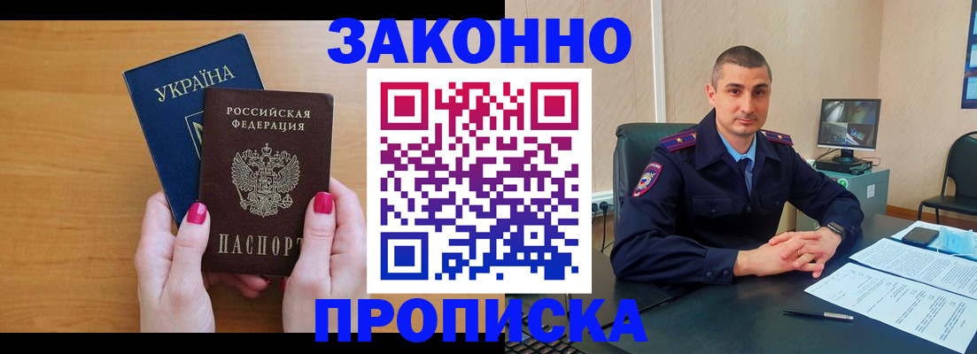 временная регистрация купить в Мегионе