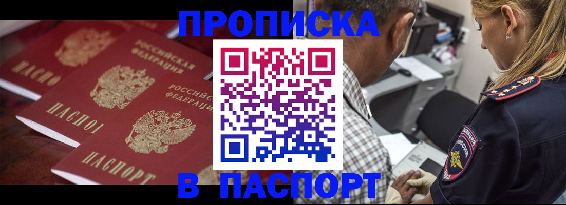 временная регистрация недорого в Мегионе