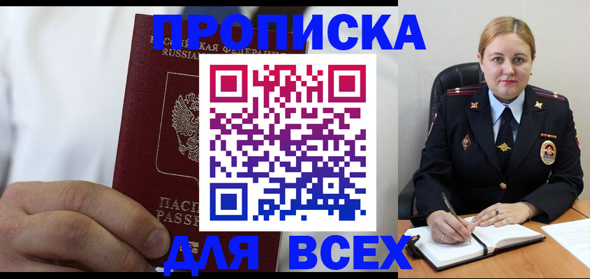 где прописаться в Мегионе