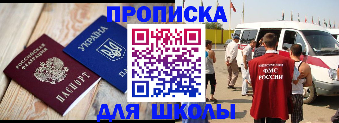 прописка регистрация в Мегионе