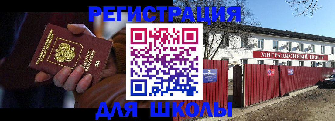 миграционный учет в Мегионе